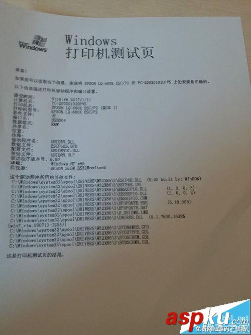 爱普生,打印机,色带