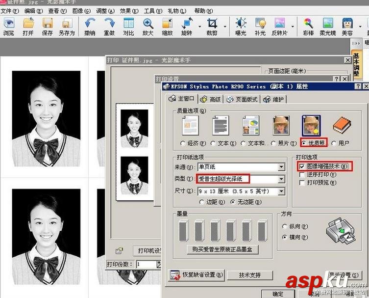 爱普生,打印机