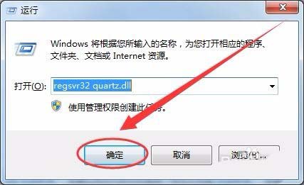 win7,quartz.dll
