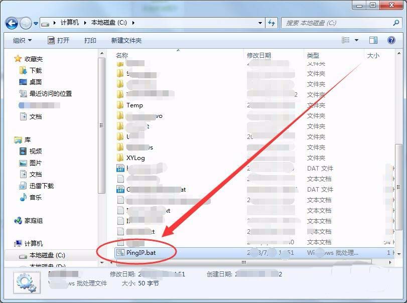 win7,批处理命令,ip,文本格式