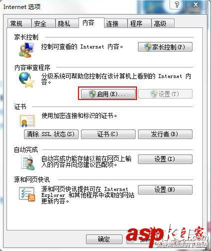 Win7,IE,分级审查