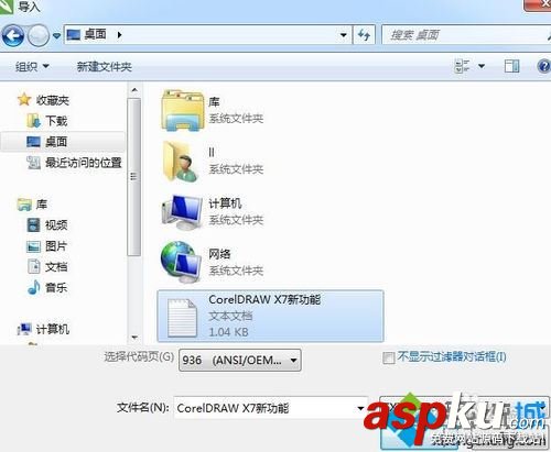 win7,CorelDRAWX7,导入外部文本