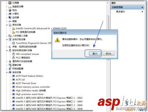 Win7,触控板