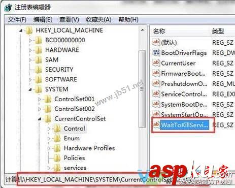 win7系统,无法自动关机,正在等待后台程序关闭