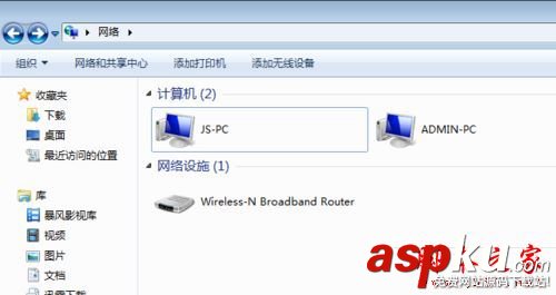 Win7系统,电脑,局域网,其他计算机