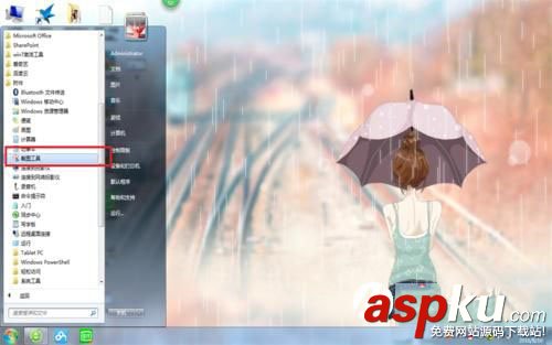 win7电脑怎么截图,win7怎么截图