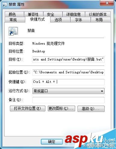 Win7,静音,快捷键