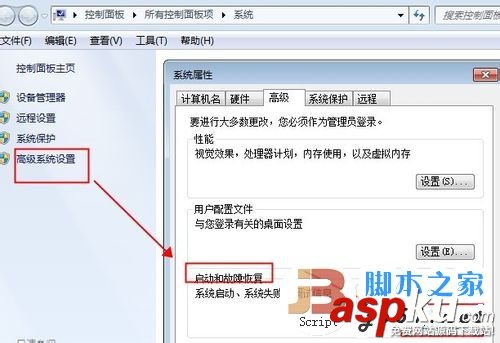 双系统启动顺序,Windows7