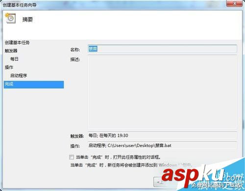 Win7,静音,快捷键
