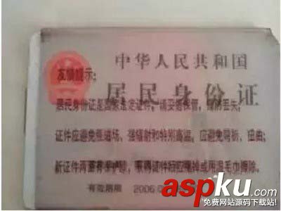 复印机,身份证