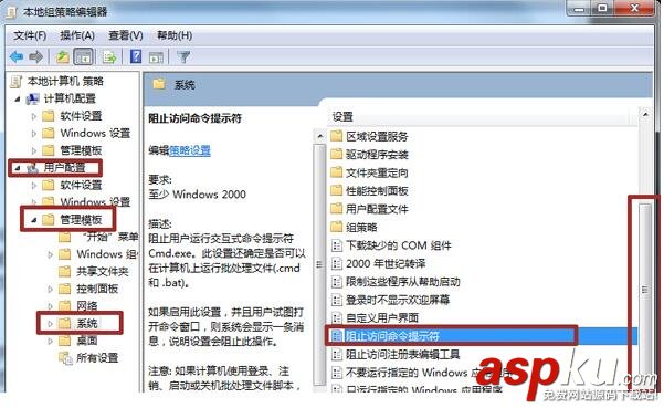 Win7,组策略,编辑器,命令提示符