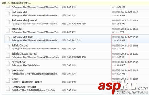 win7系统打开dat文件