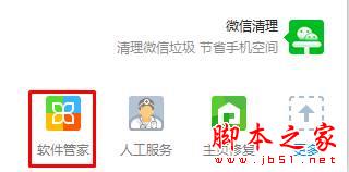 Win7系统,程序,mom.exe-net,framework初始化错误