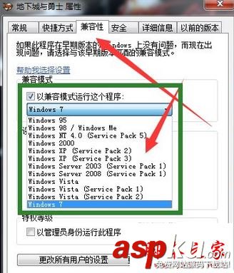 Win7系统,电脑,DNF,卡屏