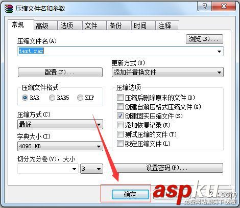 Windows7,压缩文件,最小