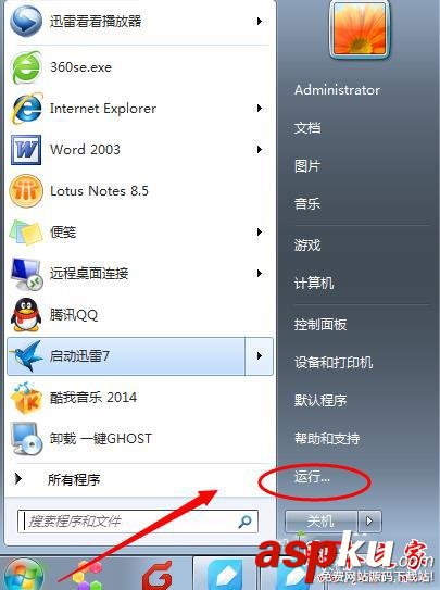 win7系统,无法编辑删除,注册表
