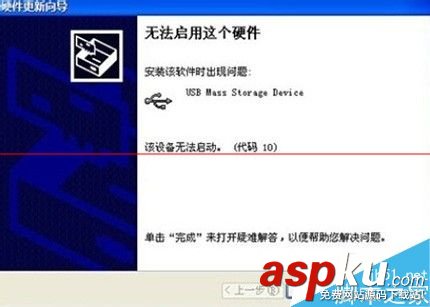 HPM401驱动,驱动安装失败