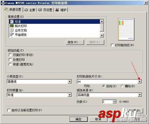 彩色打印机,打印相片