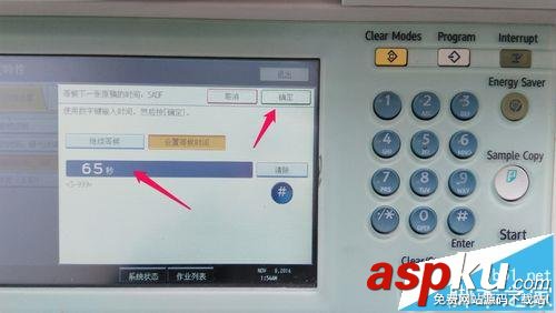 理光,MP5000,复印机