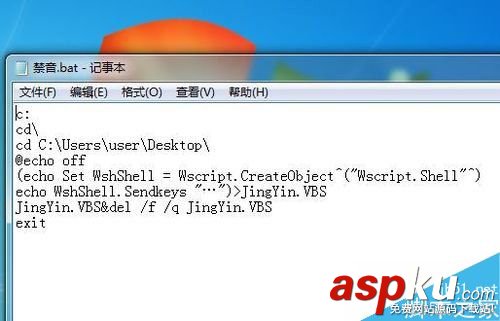 Win7,静音,快捷键