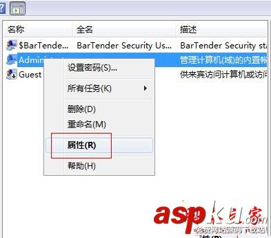 Win7系统,开机,密码已过期