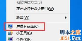 Win7,Win7桌面