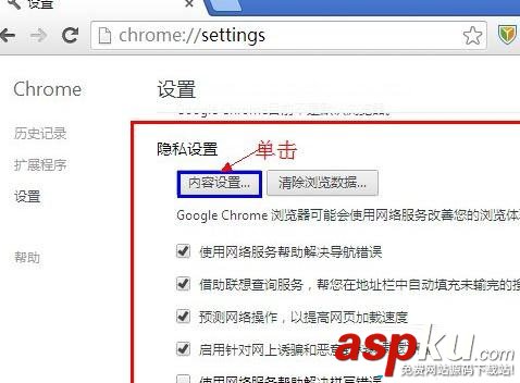 Win7,Chrome,网页图片,无法显示