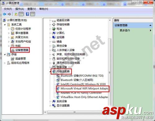 win7系统怎么删除虚拟wifi