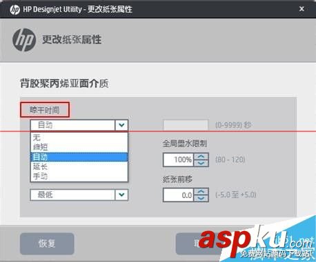 惠普D5800,纸张预设