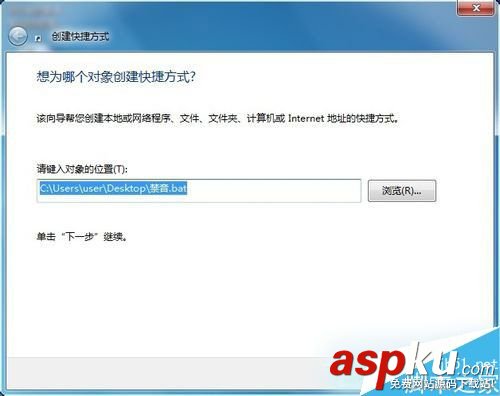 Win7,静音,快捷键