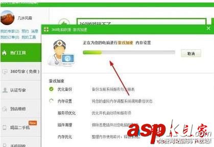 win7系统,360,网页,游戏
