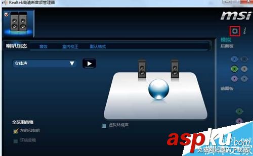 音箱音量,Win7音箱和耳机音量