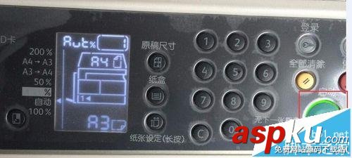 富士施乐s2011,设置纸盒