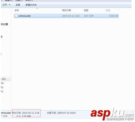win7系统打开dat文件
