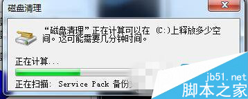 win7系统c盘清理,win7系统c盘