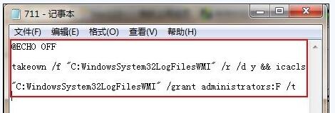 拨号连接711,win7宽带连接错误711