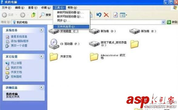 win7旗舰版,win7系统,桌面文件夹,exe