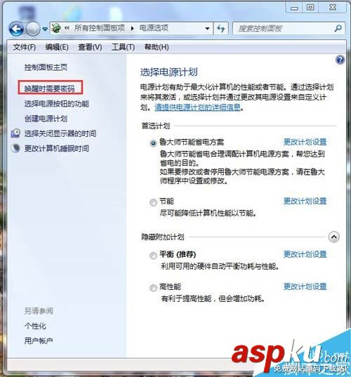 win7锁定快捷键,win7系统锁定快捷键