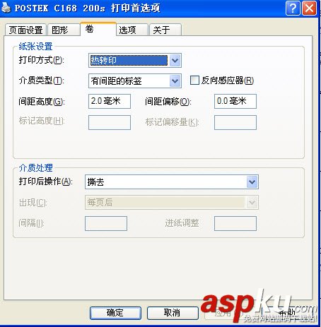 打印机,跳纸
