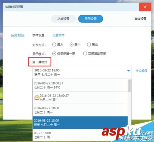 Win7,时间