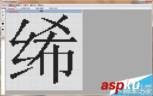 win7,字符编辑器