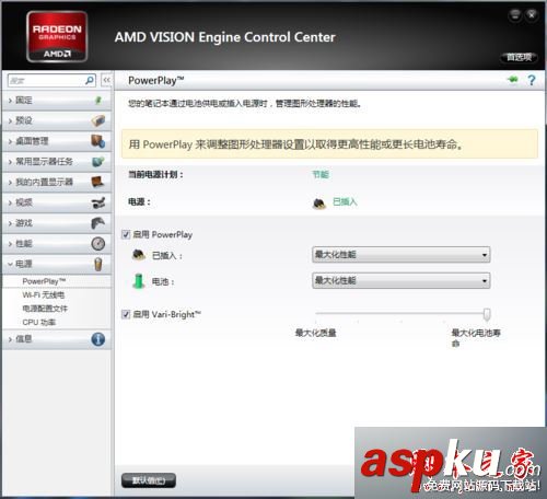 win7系统,开机,atibtmon.exe,笔记本