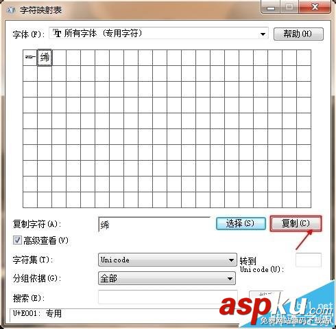 win7,字符编辑器
