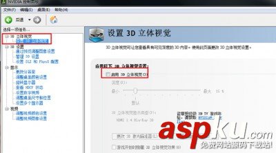 nvidia3d,nvidia,3d,设置