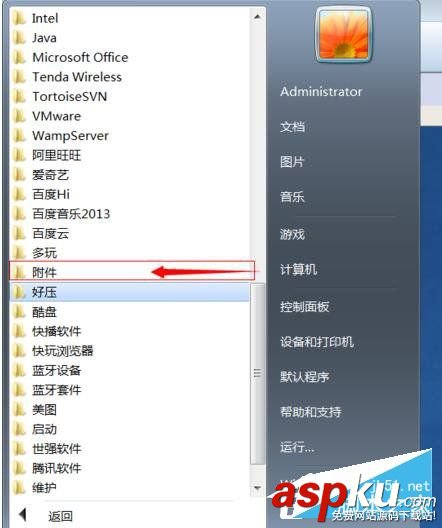 Win7,命令行窗口