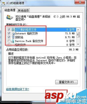 win7系统c盘清理,win7系统c盘