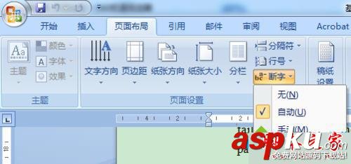 win7系统,word,断字功能,Office