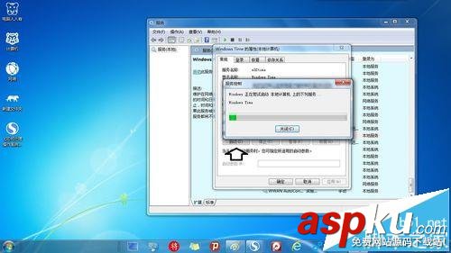 win7,错误1060