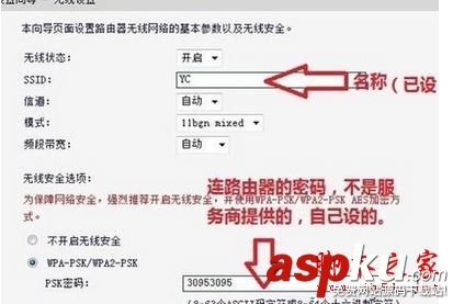 win7,设置路由器,tplink