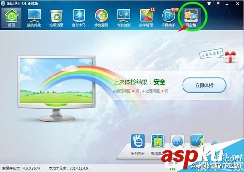 win7系统修复,win7修复LSP